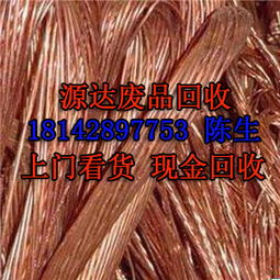 廣州廢銅回收行情 廢銅回收公司